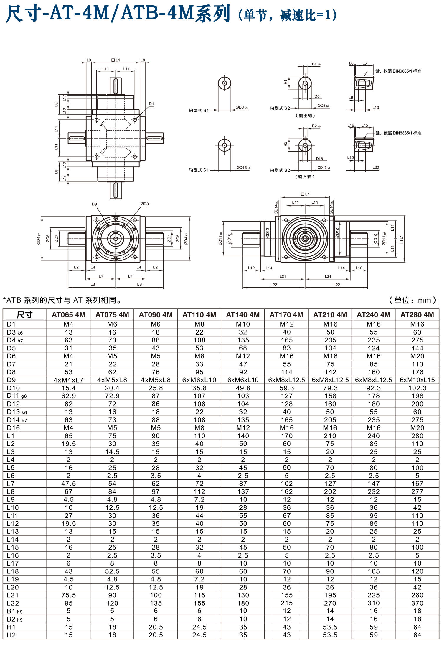 AT-4M-Apex減速機.png